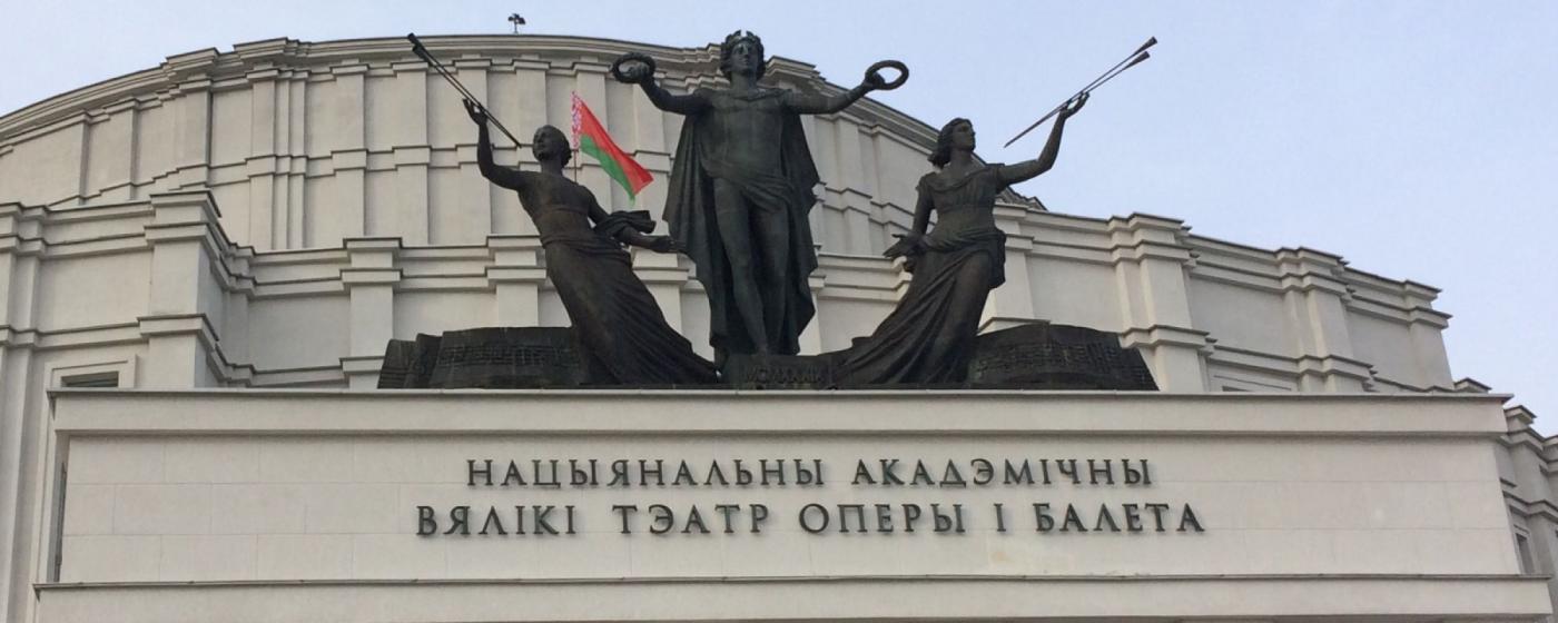 Магистранты ИПФ из КНР в Большом театре Беларуси